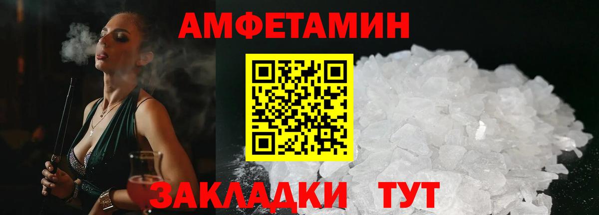 АМФЕТАМИН Premium  Вход с VPN  АМФ  Когалым 