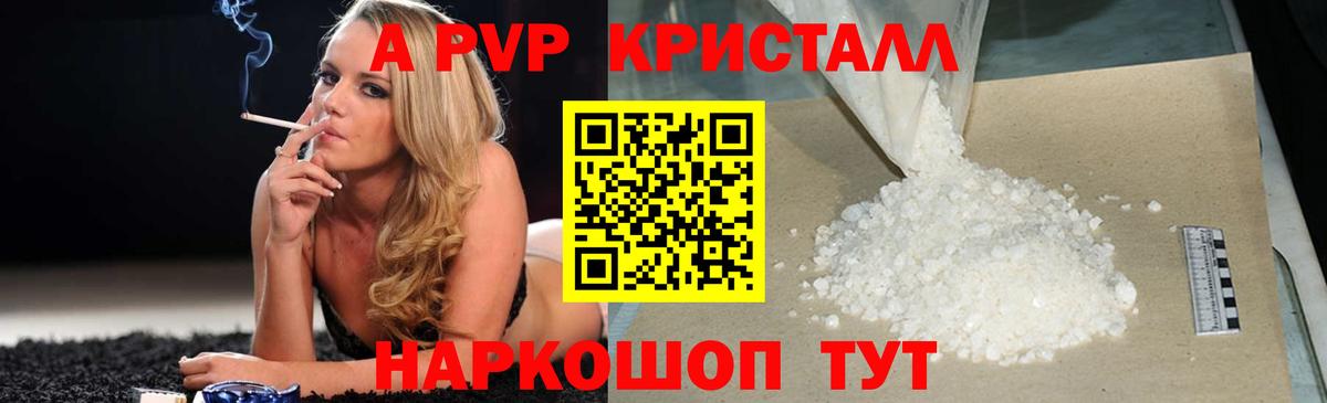 А ПВП крисы CK Когалым