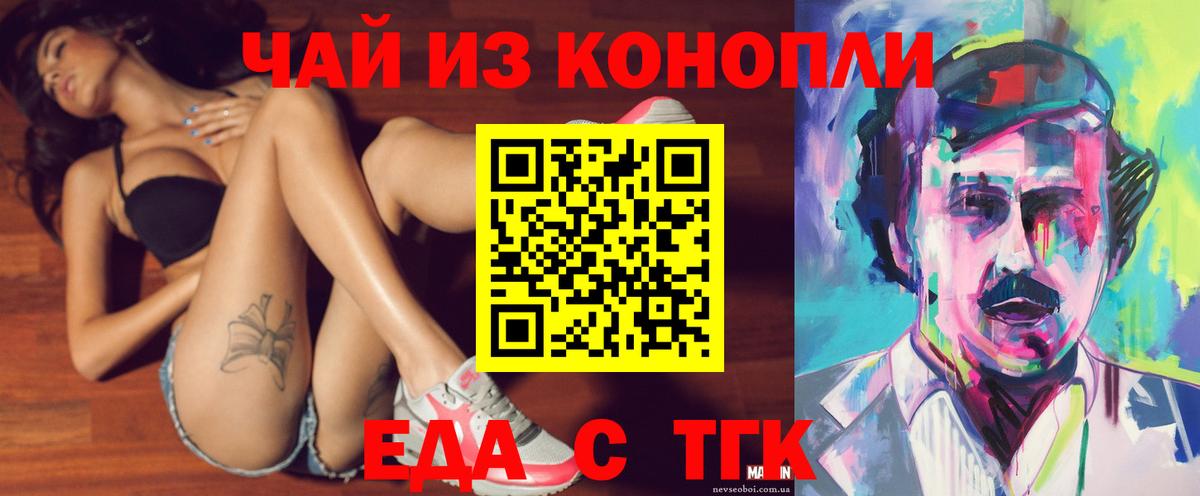 Cannafood марихуана  Вход с VPN  Когалым 