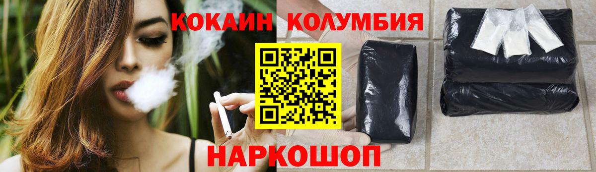 Когалым  Кокаин Колумбийский  Вход с VPN  Кокаин 98% 