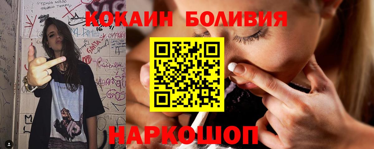Кокаин Боливия Когалым