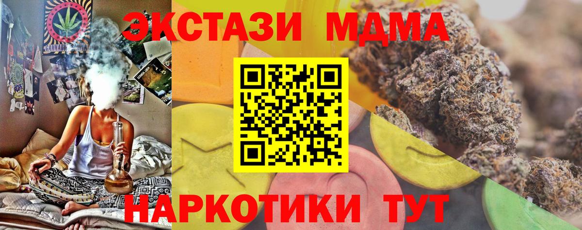 Экстази 280мг Когалым