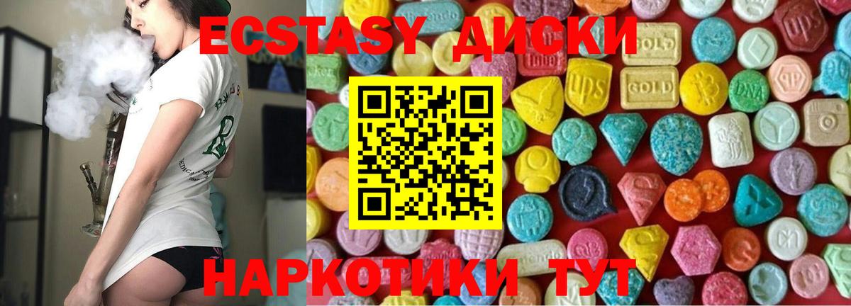 Экстази  наркотики  Вход с VPN  Когалым  ЭКСТАЗИ 300 mg 