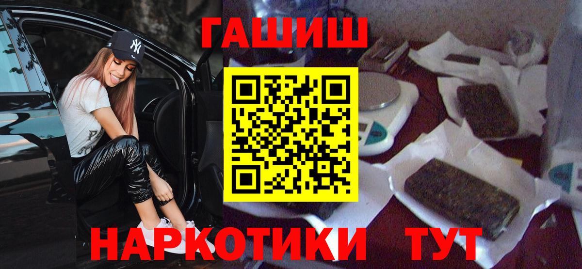 ГАШ хэш Когалым