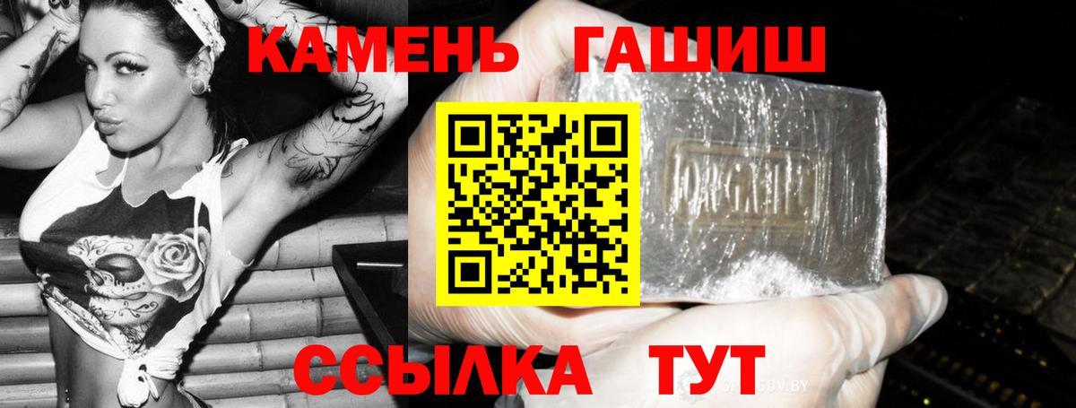 ГАШ гарик  Вход с VPN  ГАШИШ убойный  Когалым 