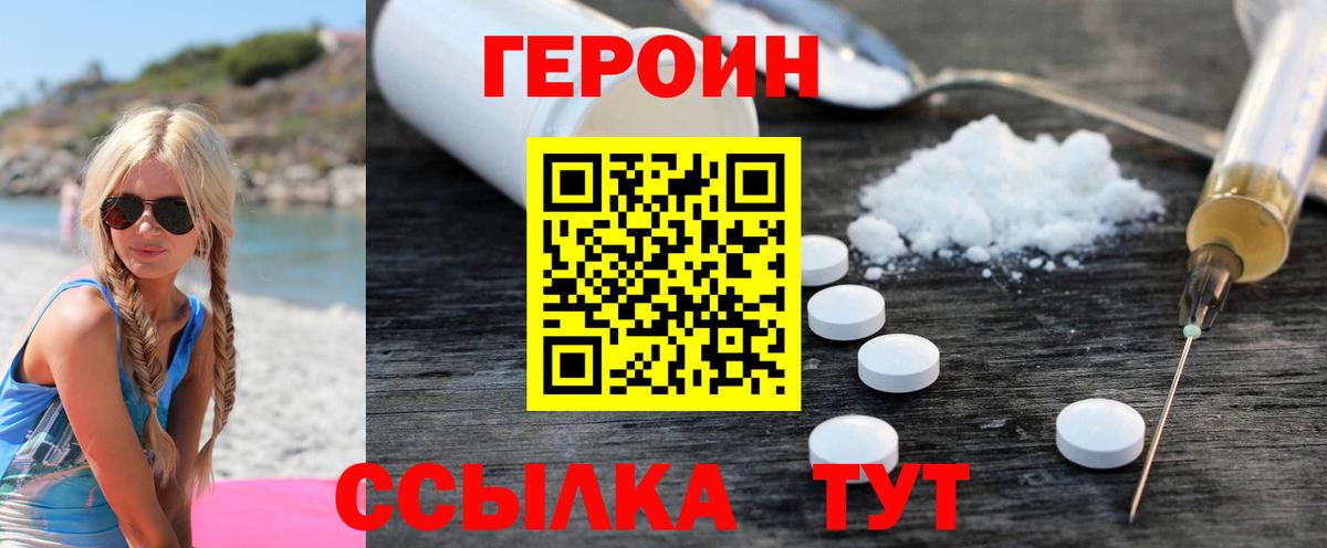 Когалым  Героин Афган  Вход с VPN 