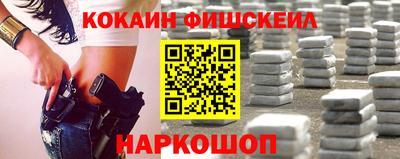 кокаин премиум Краснодар