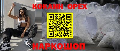 кокаин премиум Краснодар