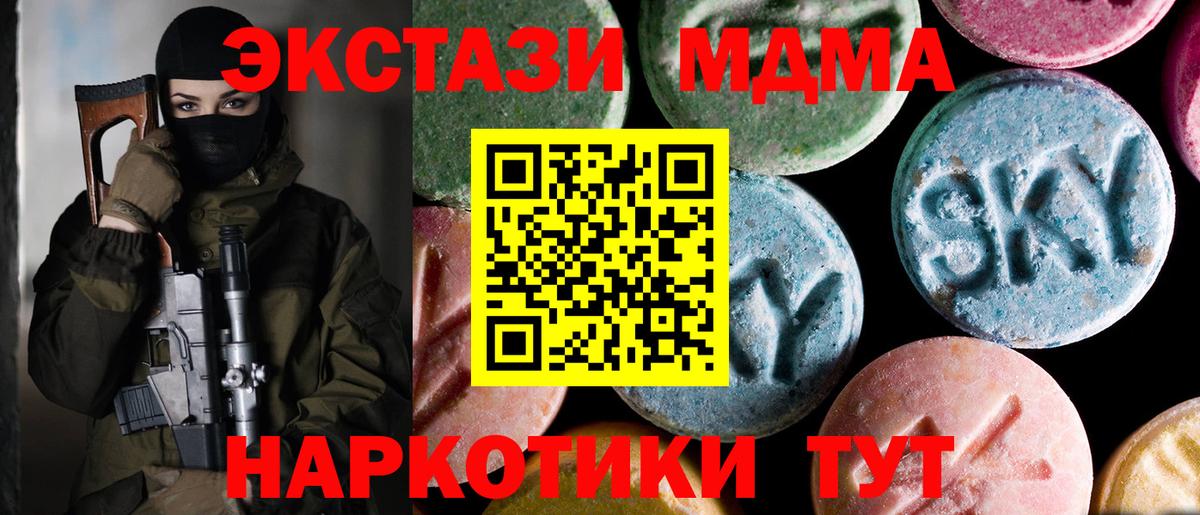 Когалым  МДМА Molly  Вход с VPN  MDMA  MDMA кристаллы 