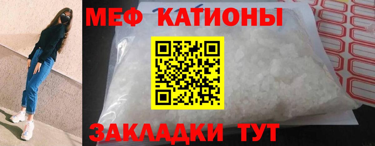 МЯУ-МЯУ мяу мяу  Мефедрон  Когалым  Вход с VPN 