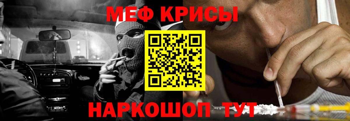 Мефедрон мука Когалым