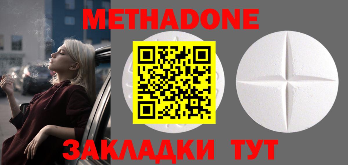 Метадон кристалл  Вход с VPN  Когалым 