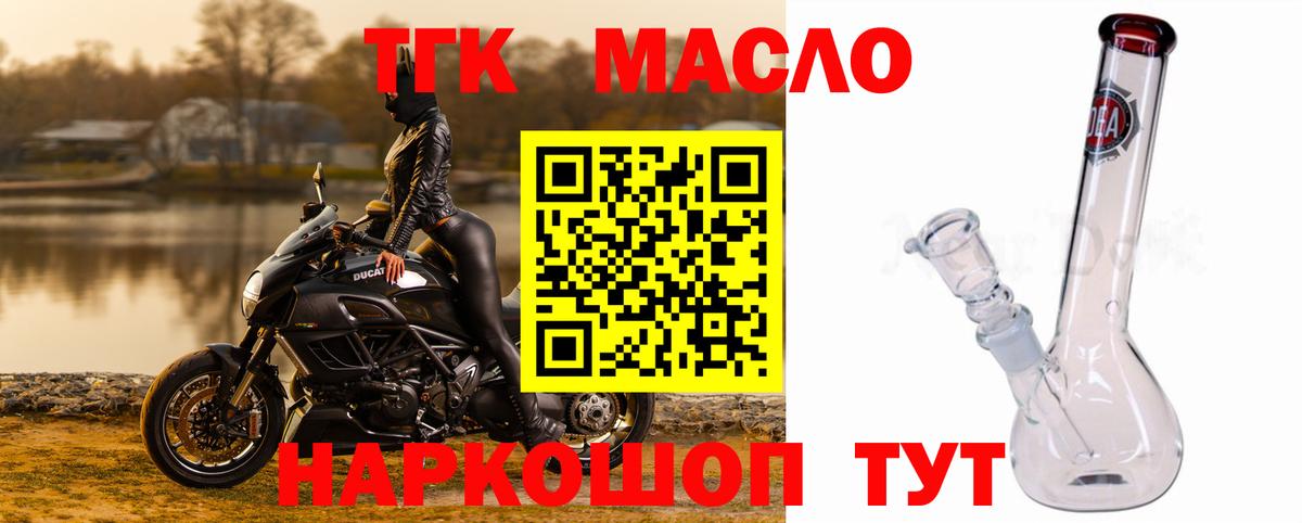 Дистиллят ТГК гашишное масло Когалым